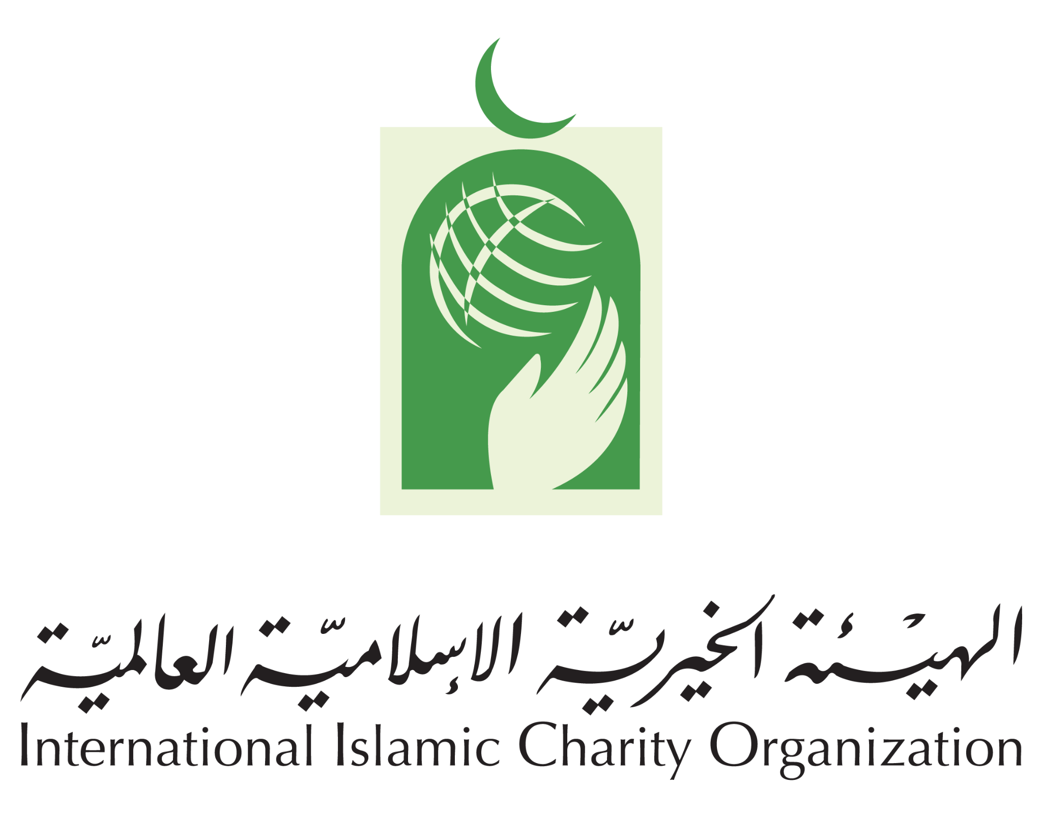 الهيئة الخيرية الإسلامية العالمية