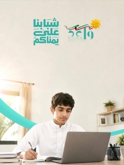 برنامج واعد لتمكين الشباب
