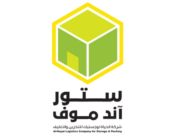 شركة الحياة للتخزين والتغليف
